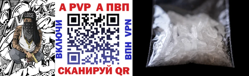 кракен как войти  Райчихинск  Alfa_PVP кристаллы 