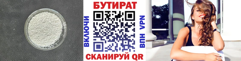 Бутират вода  маркетплейс наркотические препараты  Райчихинск 