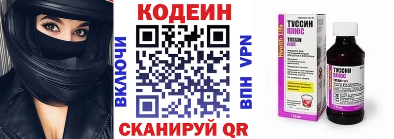 Codein Purple Drank  где найти   Райчихинск 