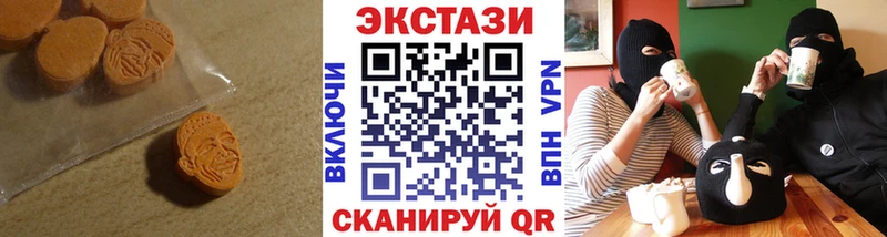 Ecstasy круглые Райчихинск