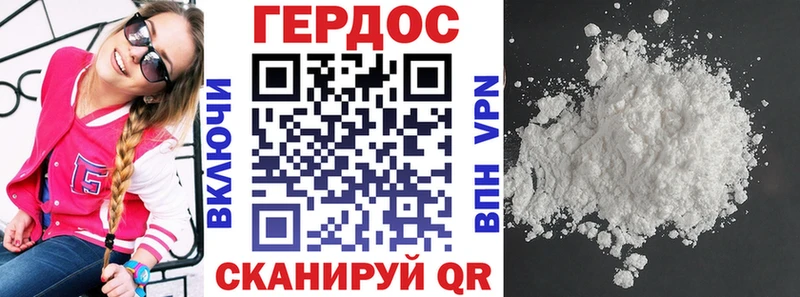 ГЕРОИН белый  Райчихинск 