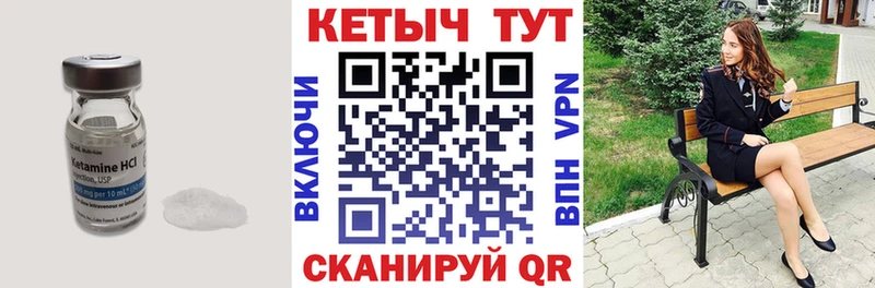 КЕТАМИН ketamine  где найти наркотики  Райчихинск 